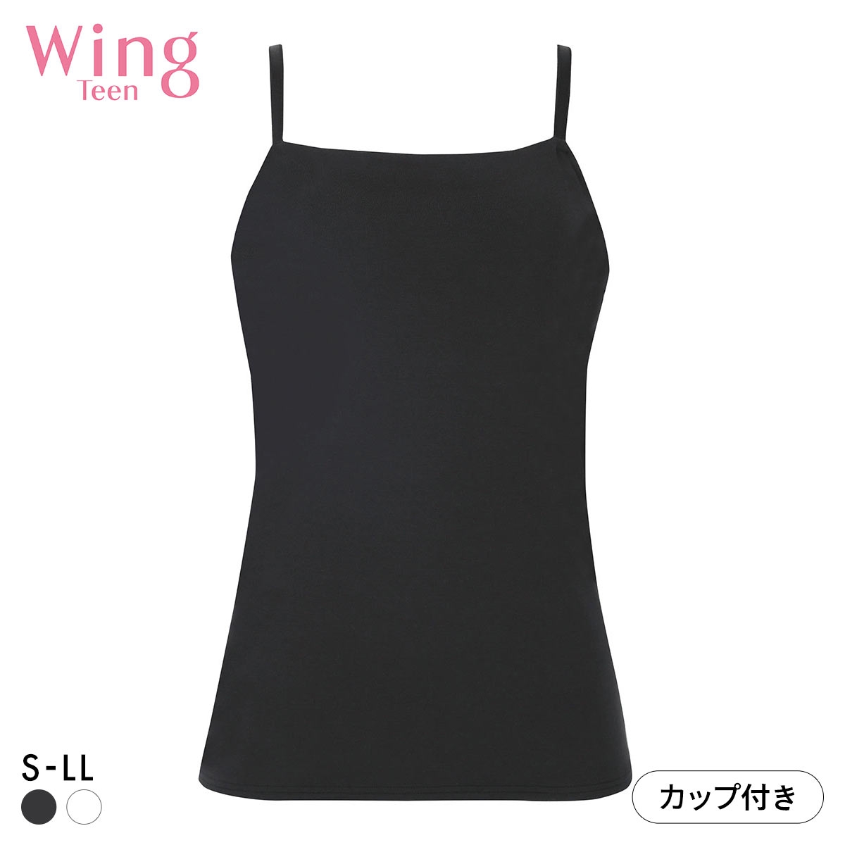 ワコール ウイング ティーン シンクロブラトップ ブラキャミ SMLLL 綿混 ジュニア キッズ 女の子 Wacoal Wing teen(BK-ブラック-S)