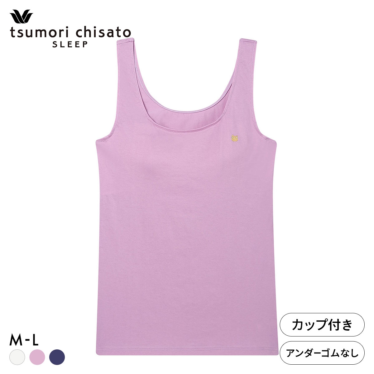ワコール ツモリチサト ノースリーブ カップ付き タンクトップ インナー 綿混 やわらかな肌ざわり ML Wacoal tsumori chisato SLEEP(PI-ピンク-M)