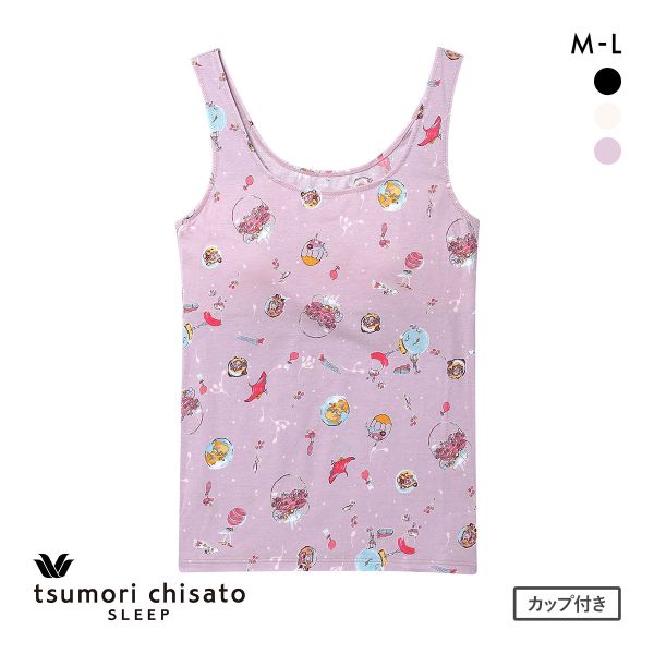 ワコール ツモリチサト 空に輝く星座 ノースリーブ カップ付き インナー タンクトップ ML Wacoal tsumori chisato SLEEP