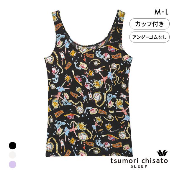 ワコール ツモリチサト 不思議の国 ノースリーブ カップ付き インナー タンクトップ 綿混 ML Wacoal tsumori chisato SLEEP