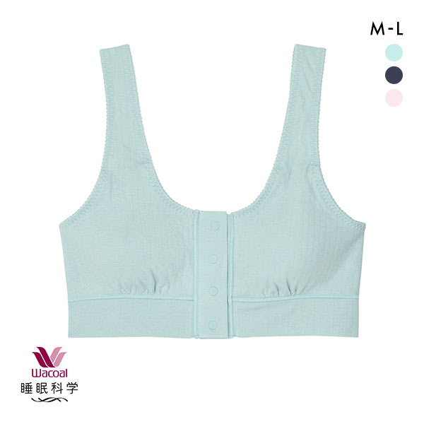 ワコール Wacoal スイミンカガク 睡眠科学 ねはだ着 ブラジャー ノンワイヤー ナイトブラ ワイヤレスブラ ML 綿100％ 単品