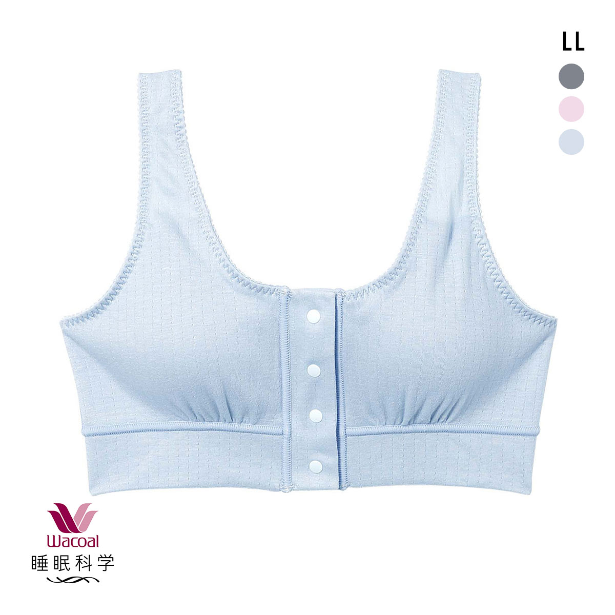 ワコール 睡眠科学 ねはだ着 ブラジャー ノンワイヤー ナイトブラ LL 綿100％ Wacoal(SX-サックス-LL)