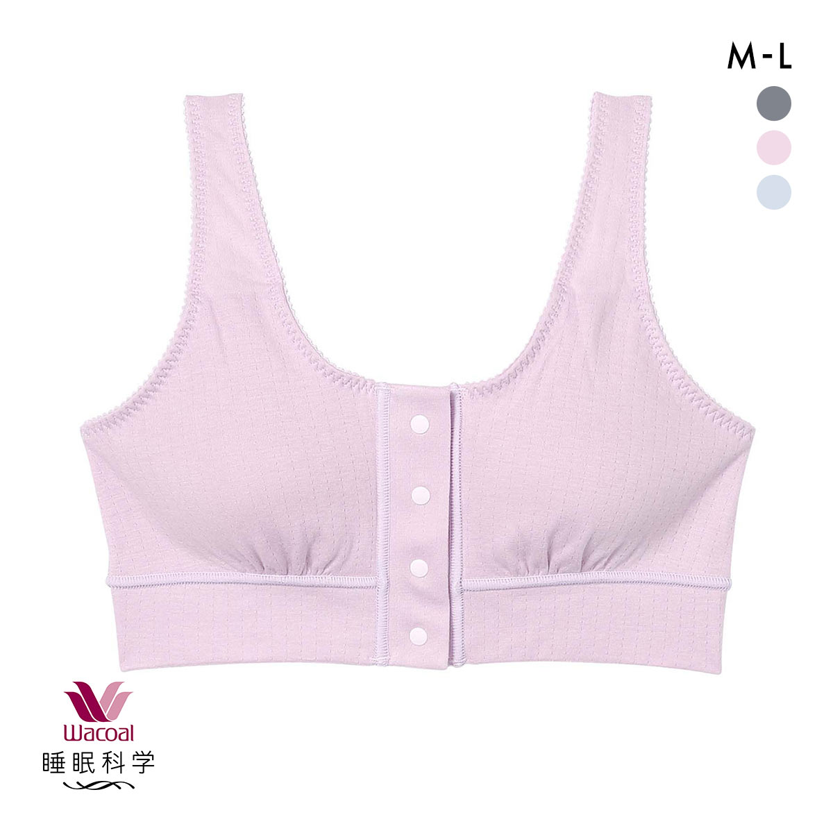 ワコール 睡眠科学 ねはだ着 ブラジャー ノンワイヤー ナイトブラ ML 綿100％ Wacoal(PI-ピンク-M)