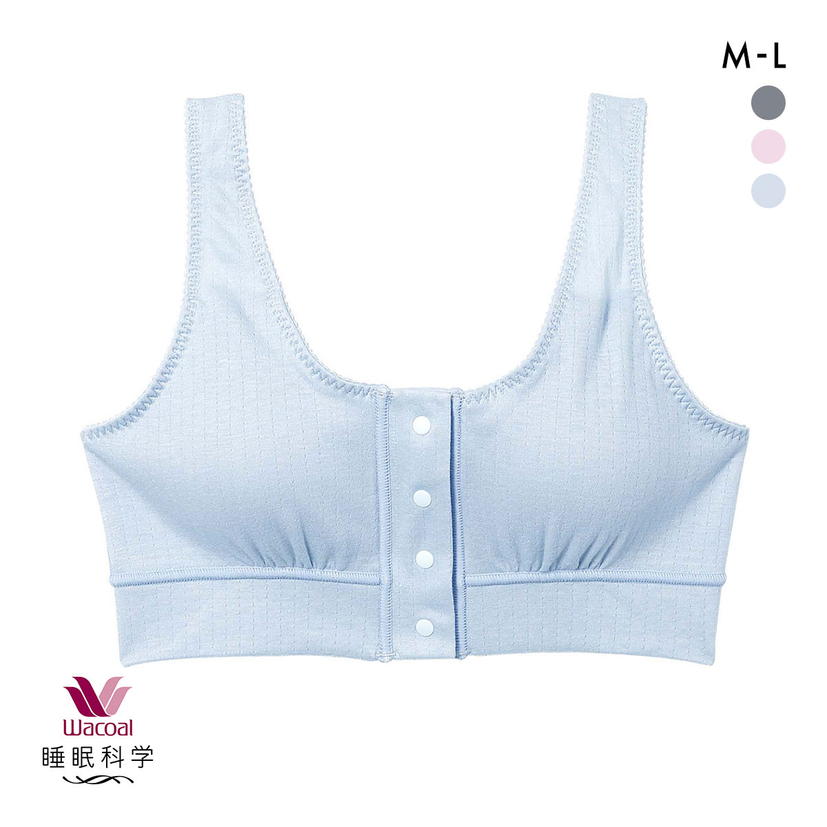 ワコール 睡眠科学 ねはだ着 ブラジャー ノンワイヤー ナイトブラ ML 綿100％ Wacoal(SX-サックス-M)