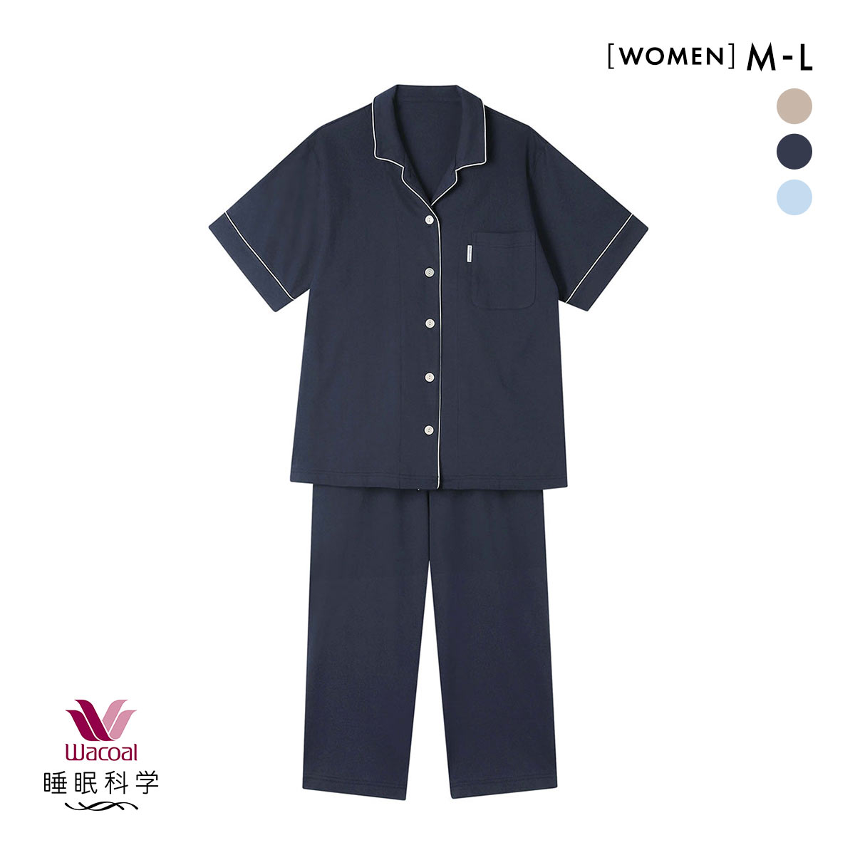 新品未使用 WACOLワコール 睡眠化学パジャマ 長袖上下レディース ワコール 睡眠科学 レディース シャツパジャマ 5分袖 半袖 上下