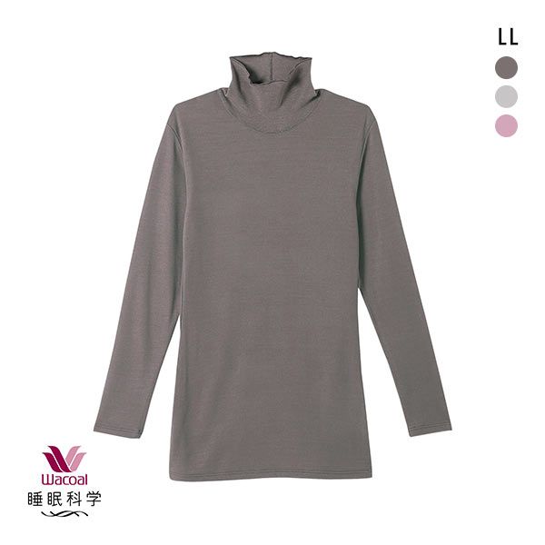 ワコール Wacoal スイミンカガク 睡眠科学 あったか おやすみインナー 長袖 トップス タートルネック LL