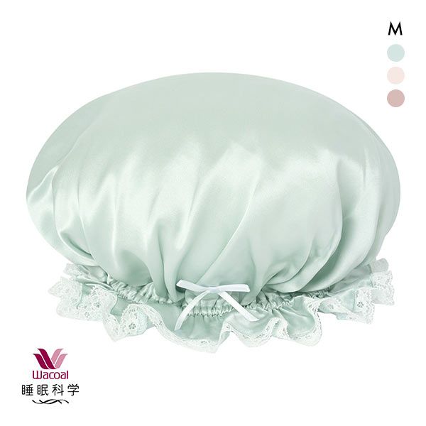 20%OFF【メール便(30)】 ワコール Wacoal 睡眠科学 スイミンカガク シルクサテン ナイトキャップ シルク100% 20%OFF【メール便(30)】 ワコール Wacoal 睡眠科学 スイミンカガク シルクサテン ナイトキャップ シルク100%