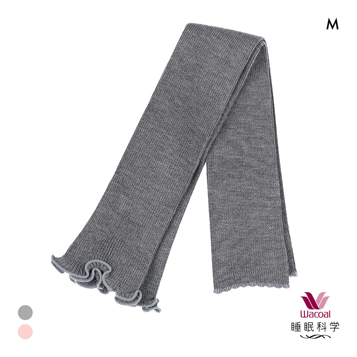 ワコール 睡眠科学 シルク混 マルチウォーマー リブ 寝るとき用 レッグウォーマー アームウォーマー Wacoal(GY-グレー-M)