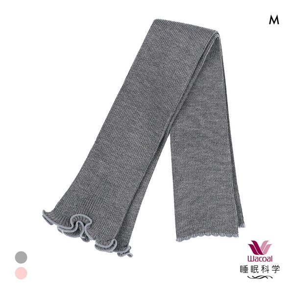ワコール 睡眠科学 シルク混 マルチウォーマー リブ 寝るとき用 レッグウォーマー アームウォーマー Wacoal