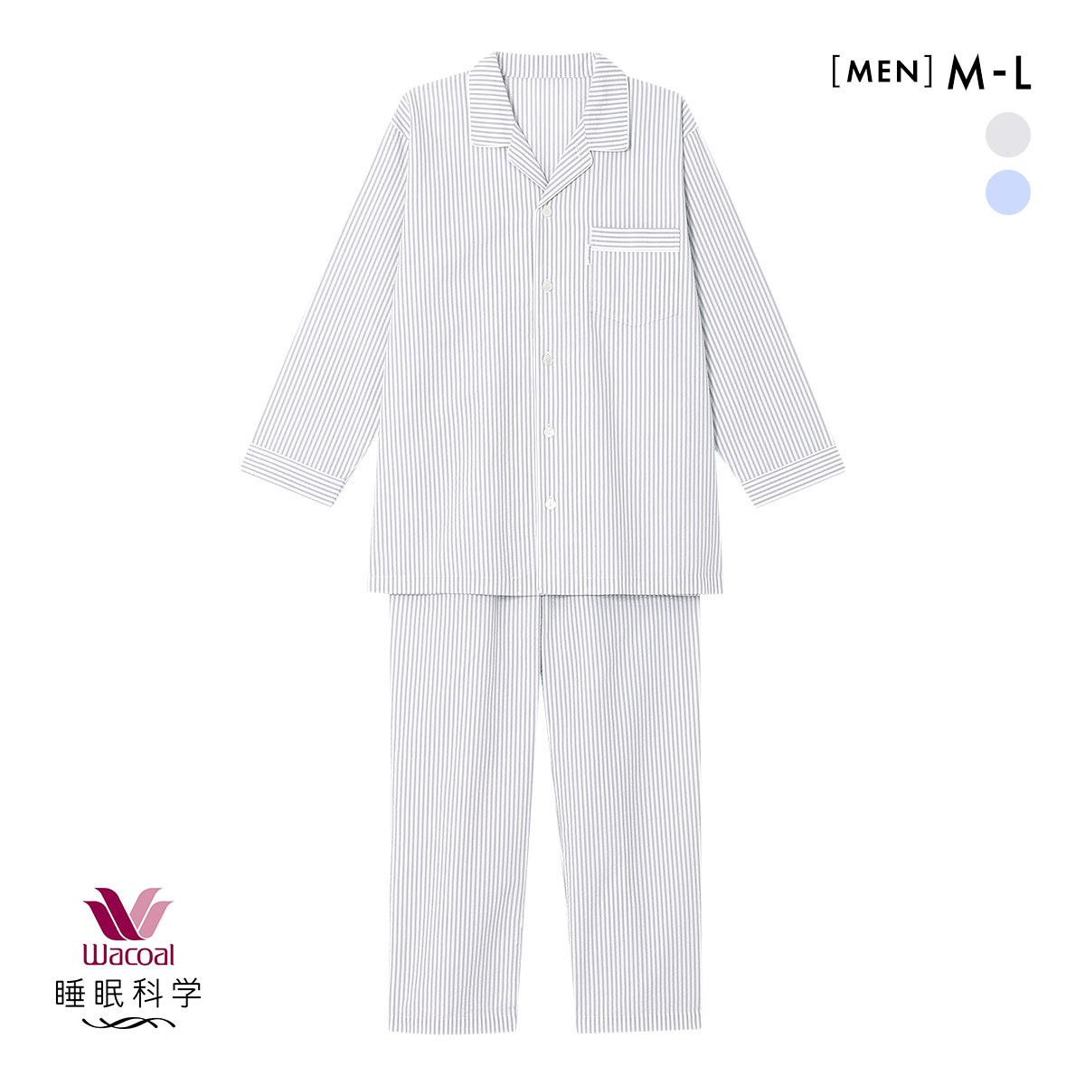 ワコール Wacoal 睡眠科学 メンズ ストライプ シャツパジャマ 綿100％ ルームウェア パジャマ 上下セット 長袖