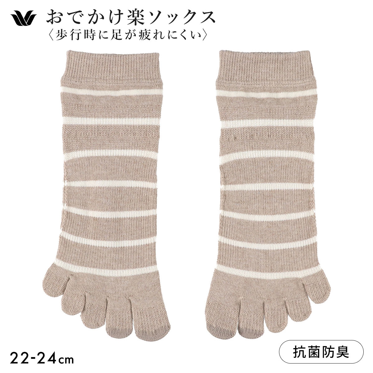 ワコール 5本指ソックス 歩行時に足が疲れにくい おでかけ楽ソックス Wacoal(BE-ベージュ-22-24cm)