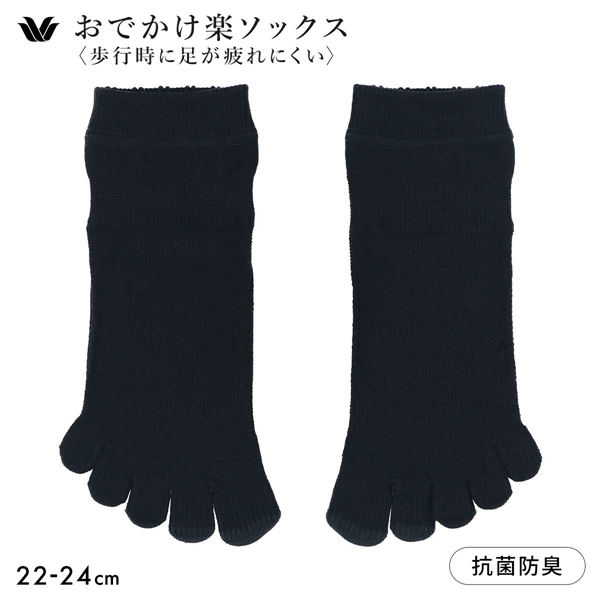ワコール 5本指ソックス 歩行時に足が疲れにくい おでかけ楽ソックス Wacoal