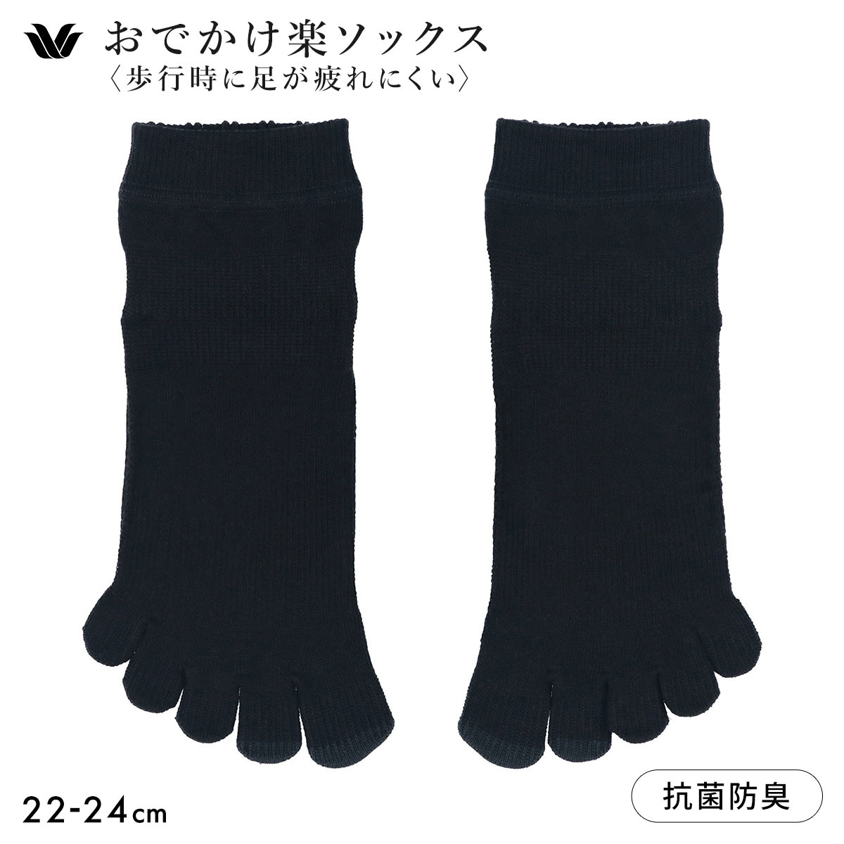 ワコール 5本指ソックス 歩行時に足が疲れにくい おでかけ楽ソックス Wacoal(BK-ブラック-22-24cm)
