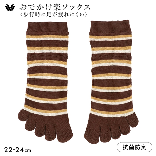 ワコール 5本指ソックス 歩行時に足が疲れにくい おでかけ楽ソックス Wacoal