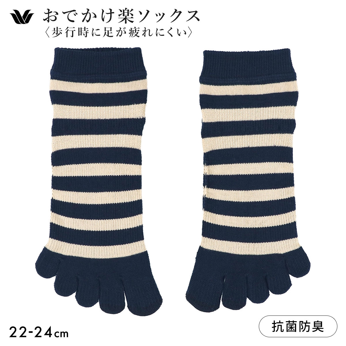 ワコール 5本指ソックス 歩行時に足が疲れにくい おでかけ楽ソックス Wacoal(KO-コン-22-24cm)