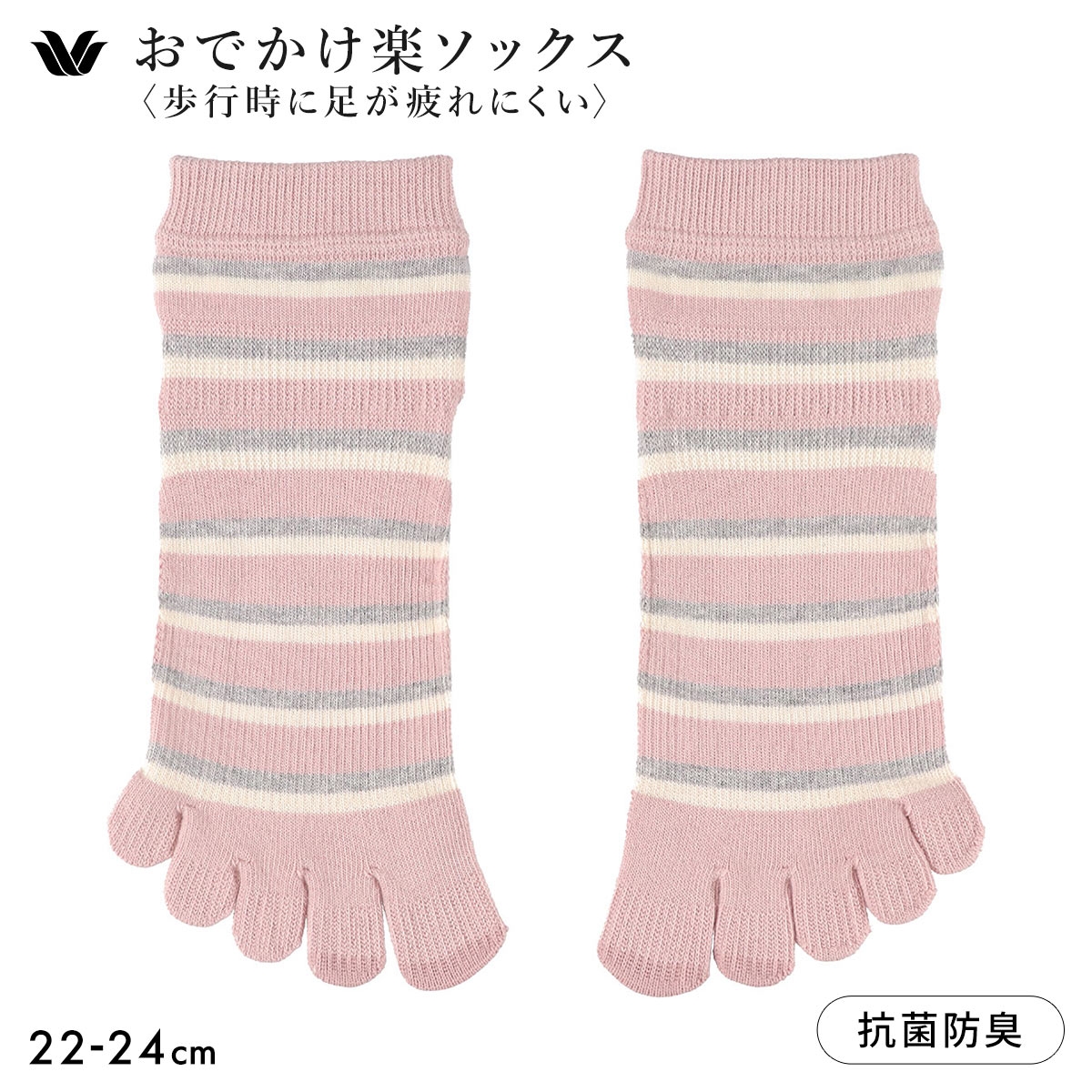 ワコール 5本指ソックス 歩行時に足が疲れにくい おでかけ楽ソックス Wacoal(PI-ピンク-22-24cm)