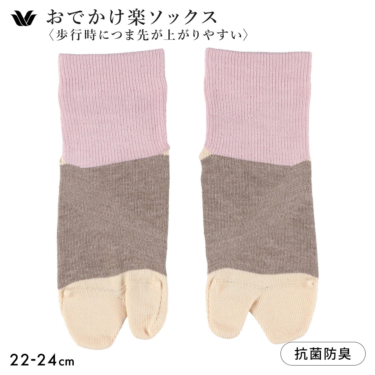 ワコール 足袋ソックス 歩行時につま先が上がりやすい おでかけ楽ソックス Wacoal(PI-ピンク-22-24cm)
