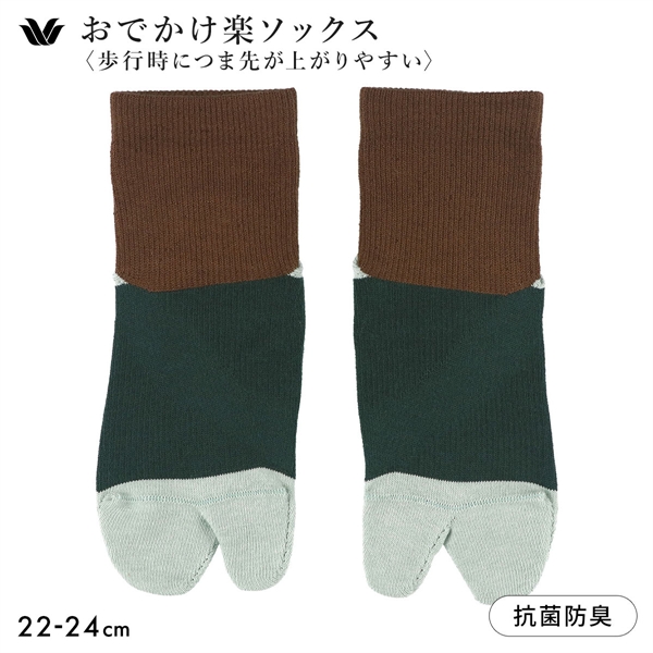 ワコール 足袋ソックス 歩行時につま先が上がりやすい おでかけ楽ソックス Wacoal