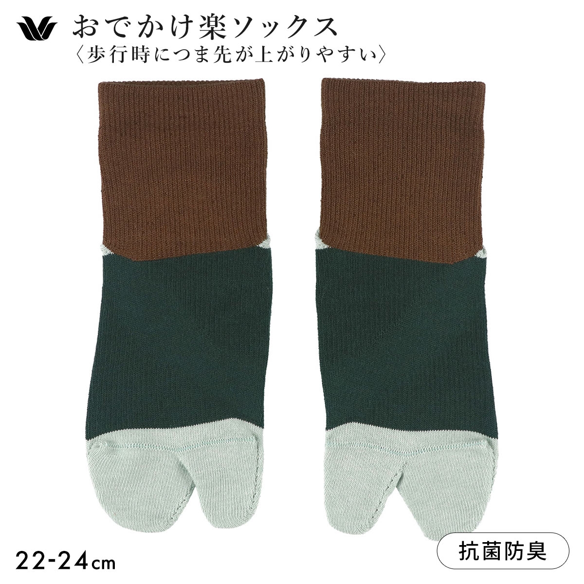 ワコール 足袋ソックス 歩行時につま先が上がりやすい おでかけ楽ソックス Wacoal(GR-グリーン-22-24cm)