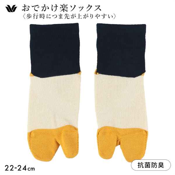 ワコール 足袋ソックス 歩行時につま先が上がりやすい おでかけ楽ソックス Wacoal