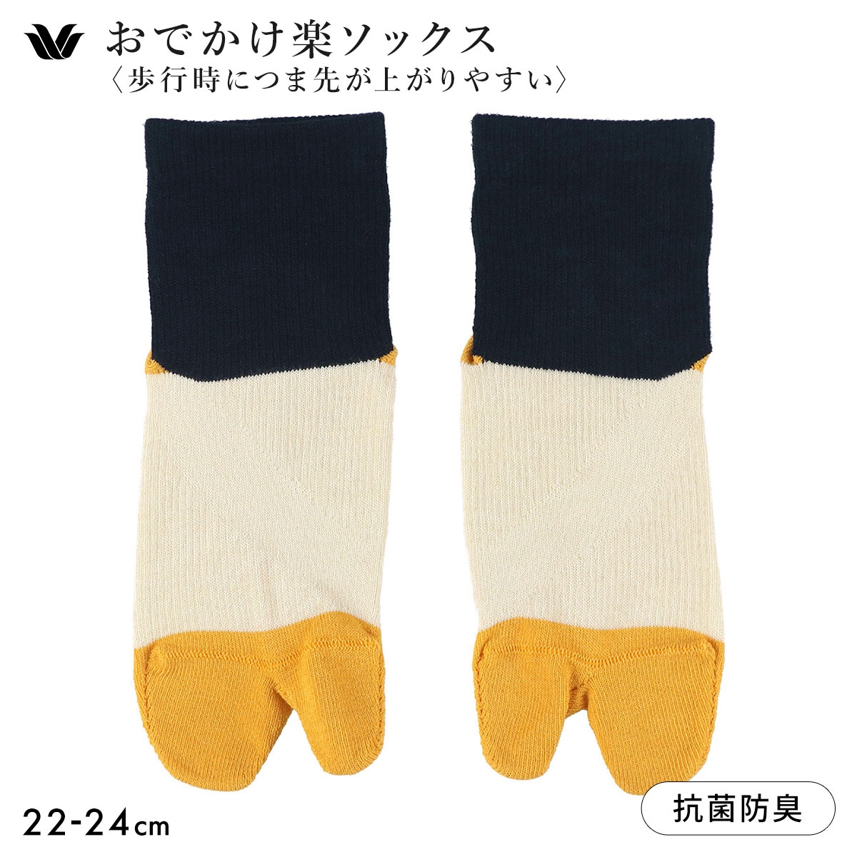 ワコール 足袋ソックス 歩行時につま先が上がりやすい おでかけ楽ソックス Wacoal(YE-イエロー-22-24cm)