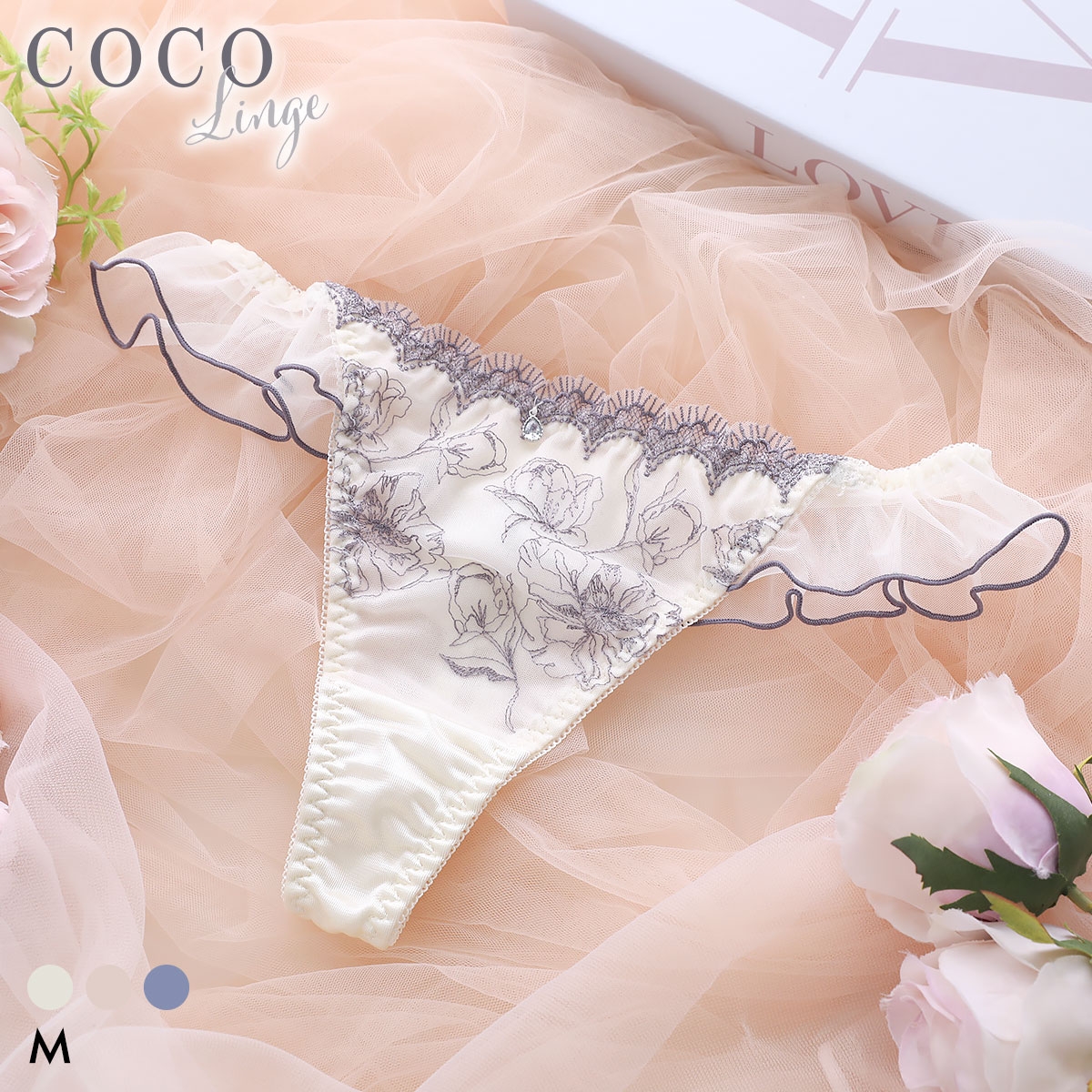 ココランジェ ミスティフローラ Tバック ショーツ 単品 COCO Linge