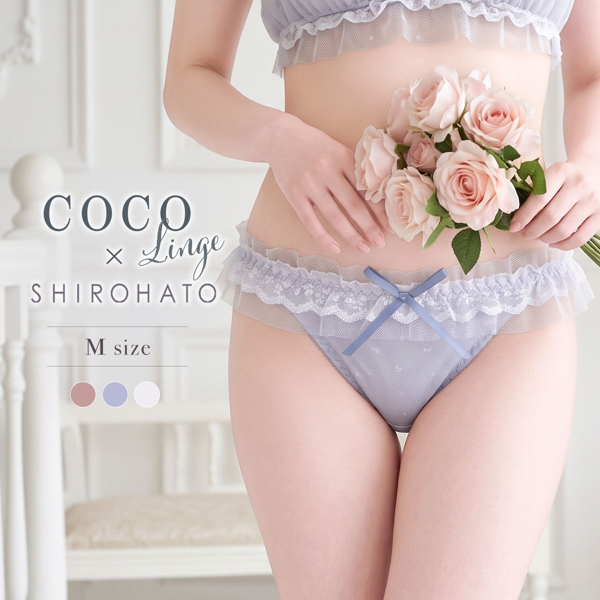 ココランジェ ドットシェリーフリル Tバック ショーツ COCO Linge(BU-ブルー-M)