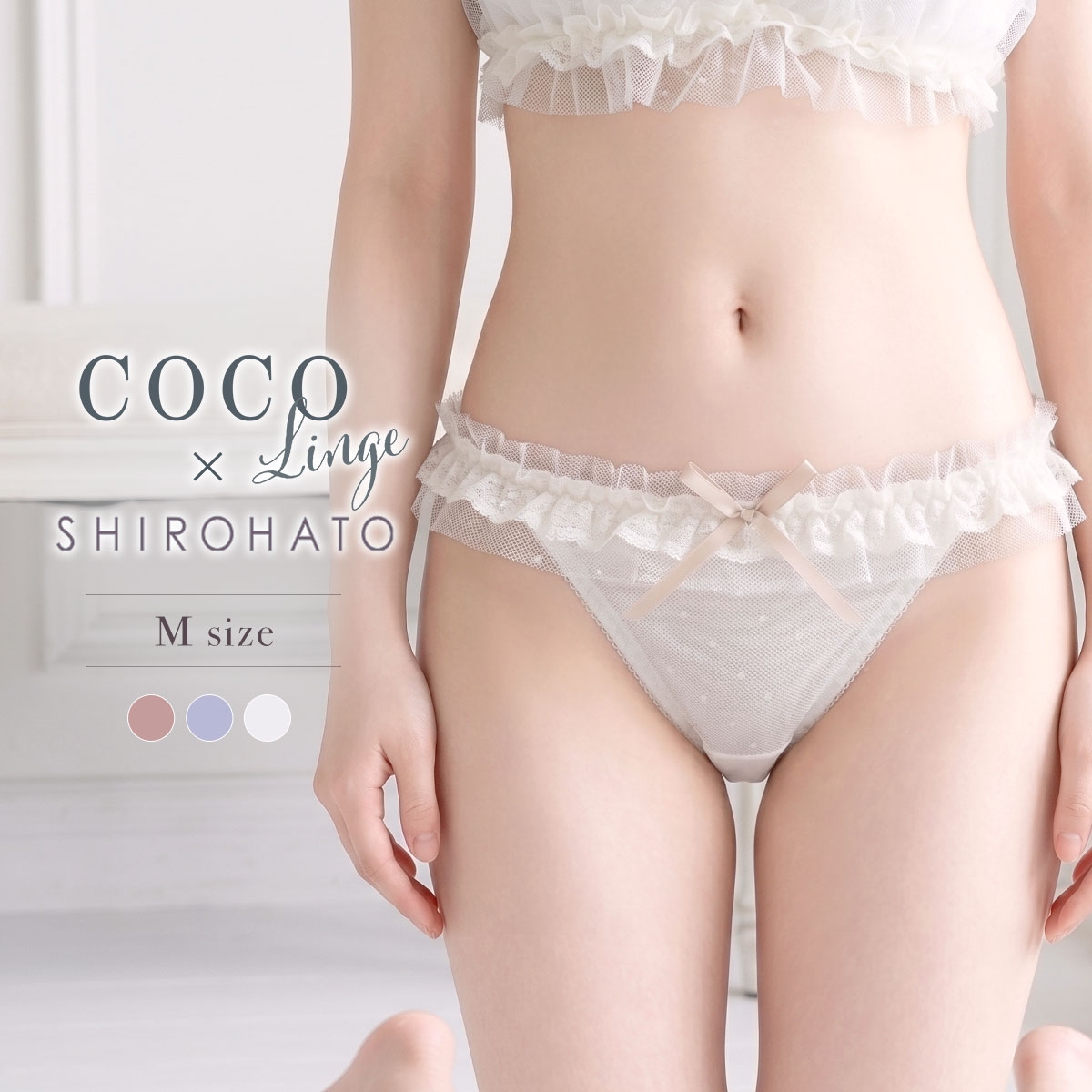 ココランジェ ドットシェリーフリル Tバック ショーツ COCO Linge(OW-オフホワイト-M)
