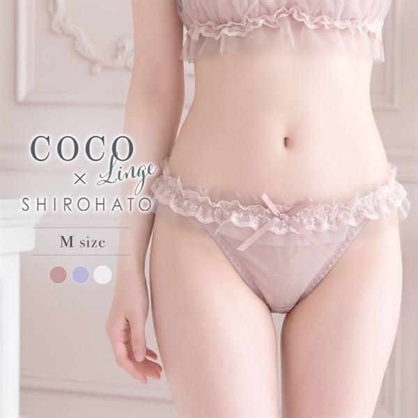ココランジェ ドットシェリーフリル Tバック ショーツ COCO Linge