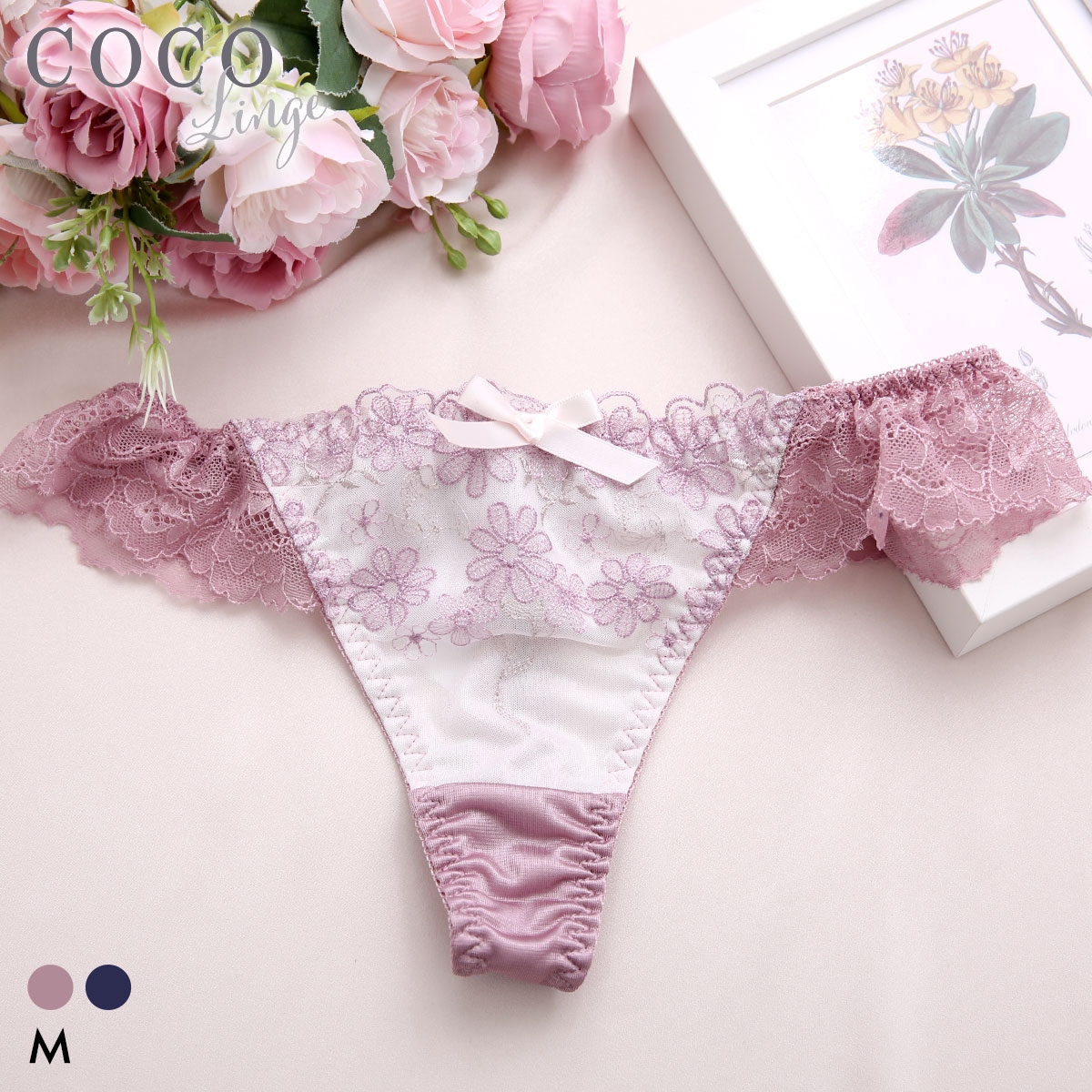 ココランジェ ファンシーブロッサム Tバック ショーツ 単品 バックレース COCO Linge