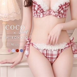 ココランジェ ドリーミーチェック Tバック ショーツ サイドリボン 単品 COCO Linge