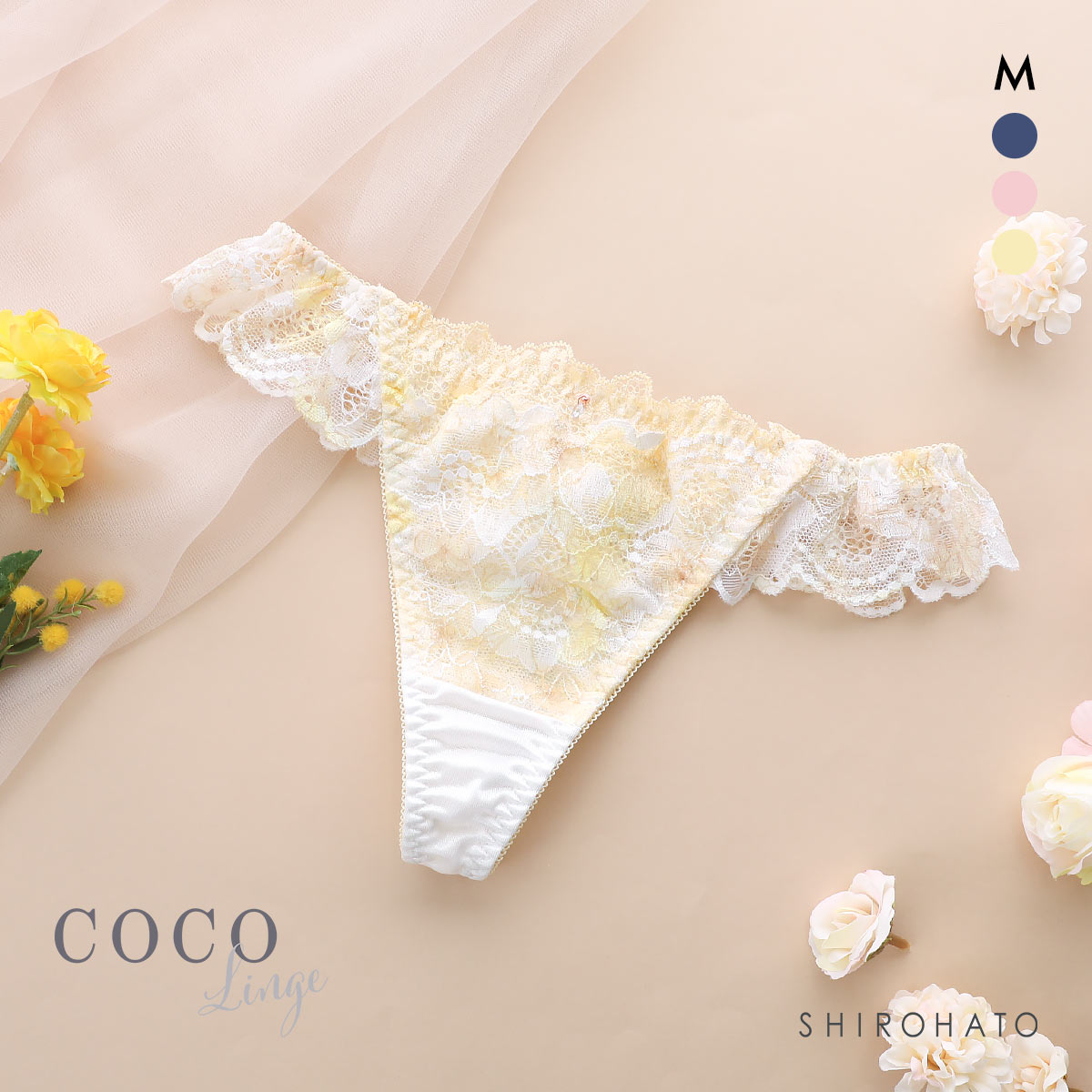 ココランジェ ブルーミングドリーム ショーツ Tバック 単品 COCO Linge(YE-イエロー-M)