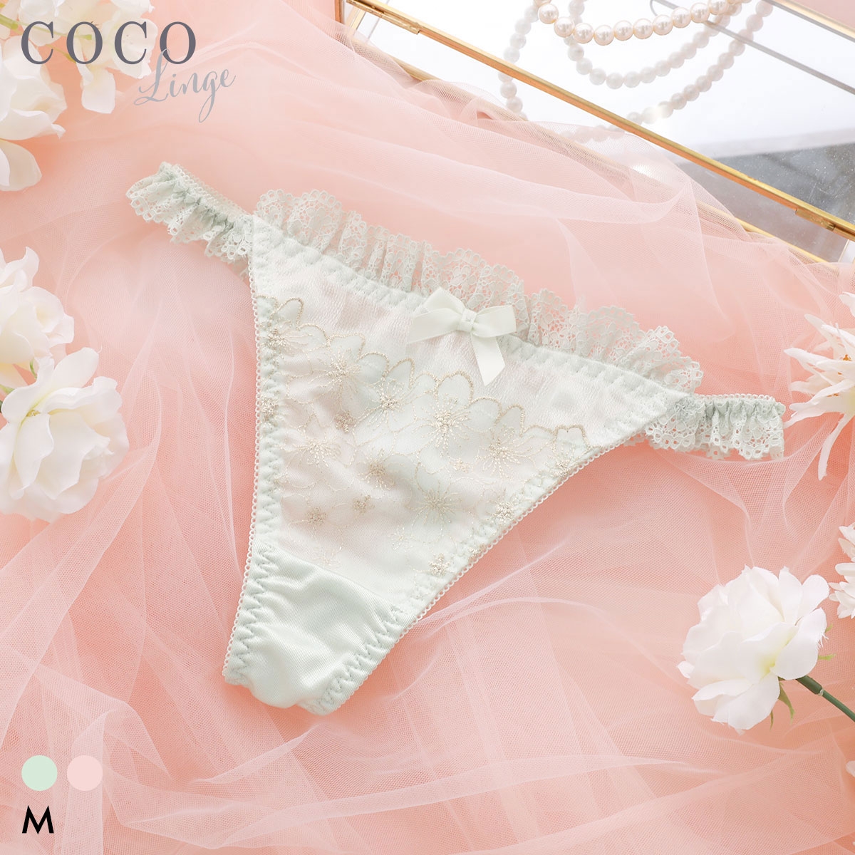ココランジェ ラメフラワーメドウ ペア ショーツ Tバック 単品 COCO Linge