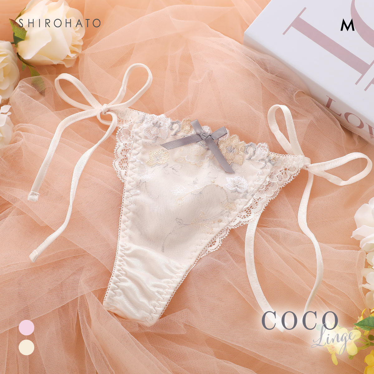 ココランジェ ガルデンブルーメ サイドリボン バックレース 総レース  Tバック ショーツ COCO Linge(IV-アイボリー-M)