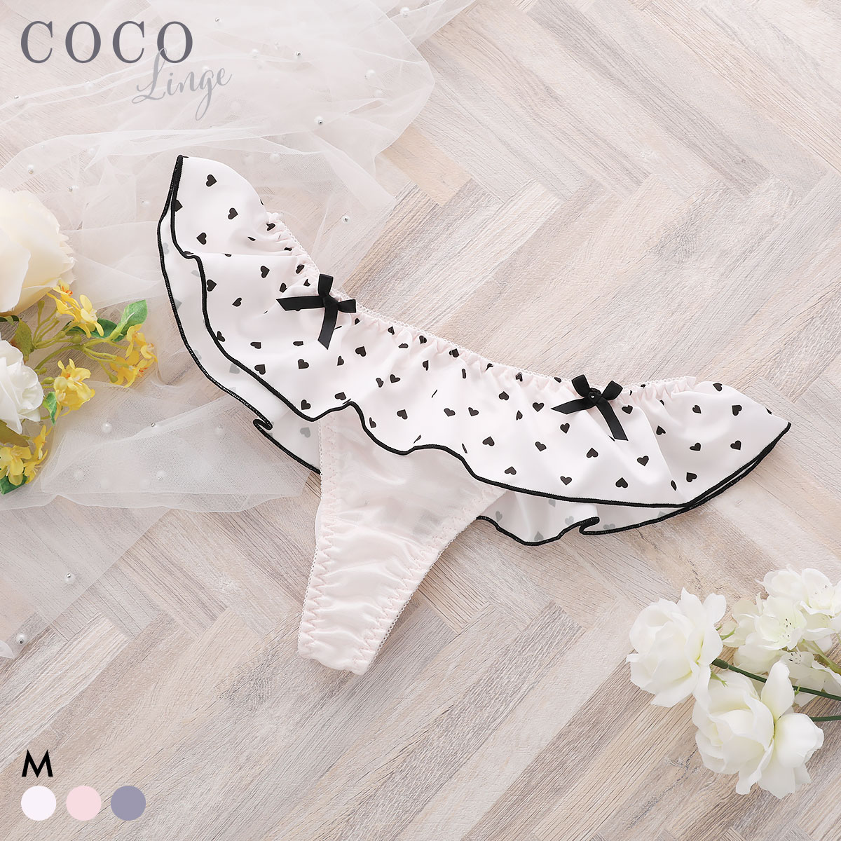 ココランジェ チャーミーハートドット Tバック ショーツ COCO Linge