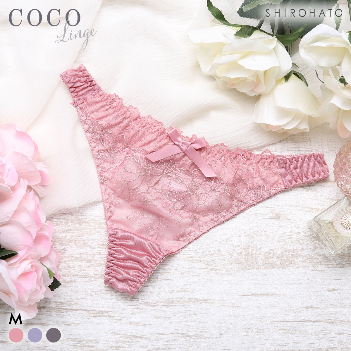 ココランジェ グリーミングフロレット Tバック ショーツ タンガ COCO Linge(PI-ピンク-M)