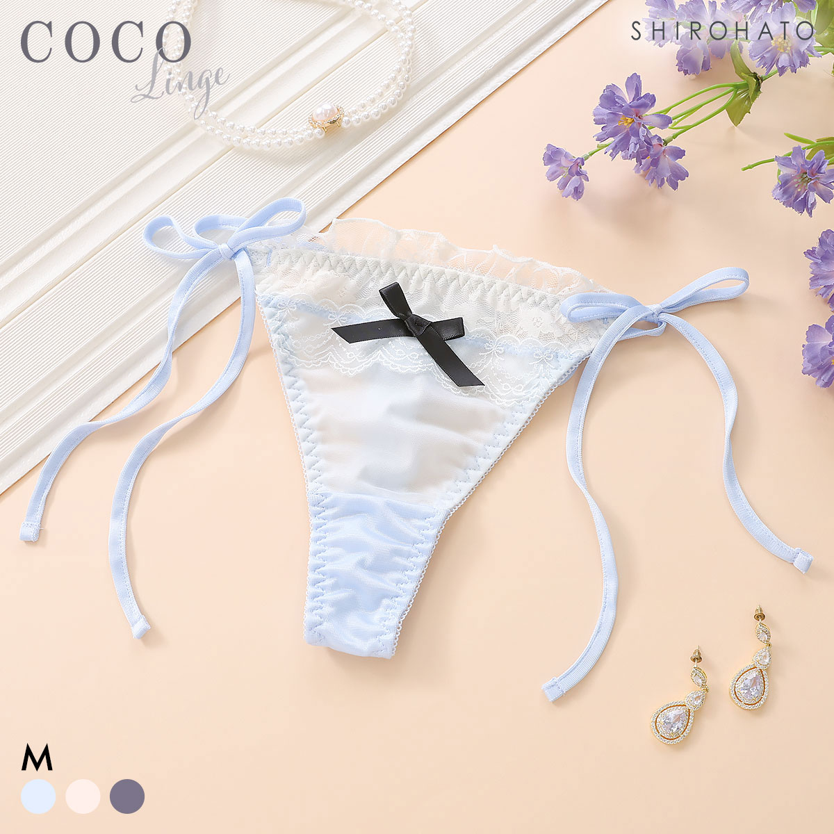 ココランジェ シアーシャーリングリボン Tバック ショー サイドリボン COCO Linge(SX-サックス-M)