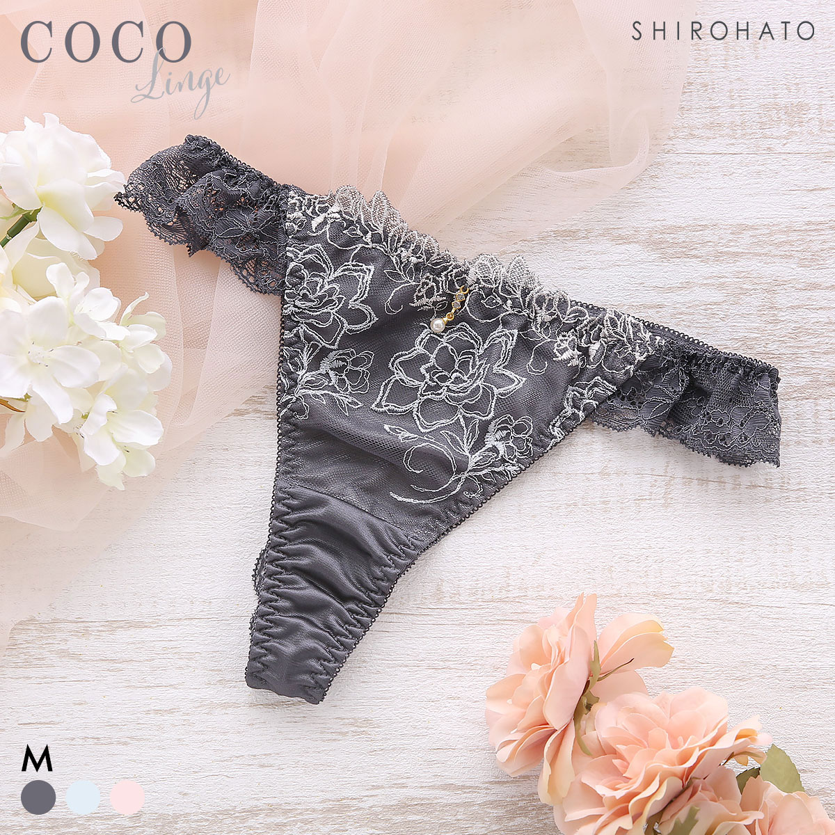 ココランジェ クラリティパール ショーツ Tバック 総レース COCO Linge(CGY-チャコールグレー-M)