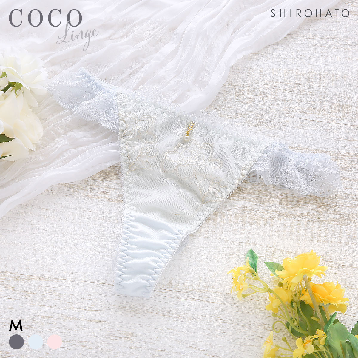 ココランジェ クラリティパール ショーツ Tバック 総レース COCO Linge(SX-サックス-M)