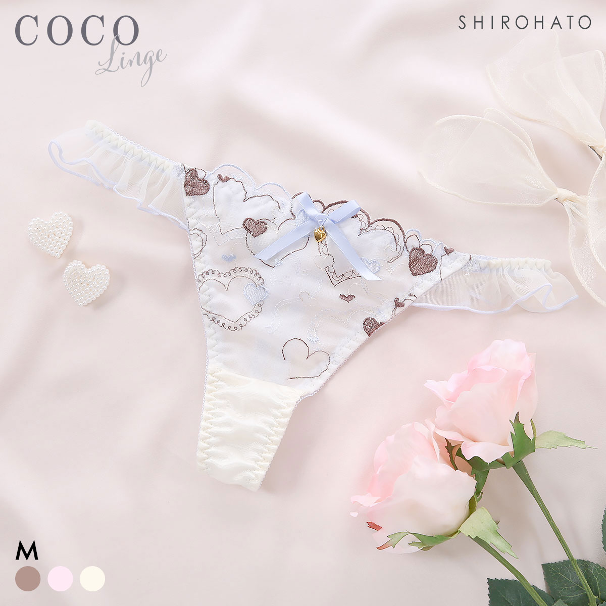 ココランジェ ハートフルメロディー Tバック ショーツ サイドリボン COCO Linge(IV-アイボリー-M)