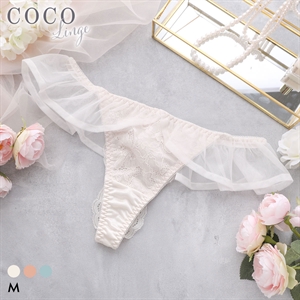 ココランジェ エアリーヴェール Tバック ショーツ ストリング COCO Linge