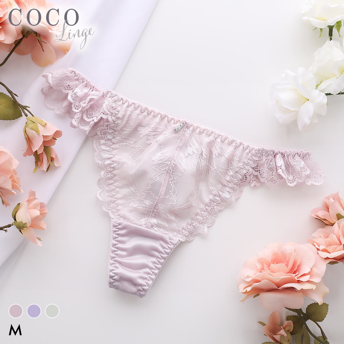 ココランジェ エクラストレッチセリーナ ショーツ Tバック 単品 COCO Linge