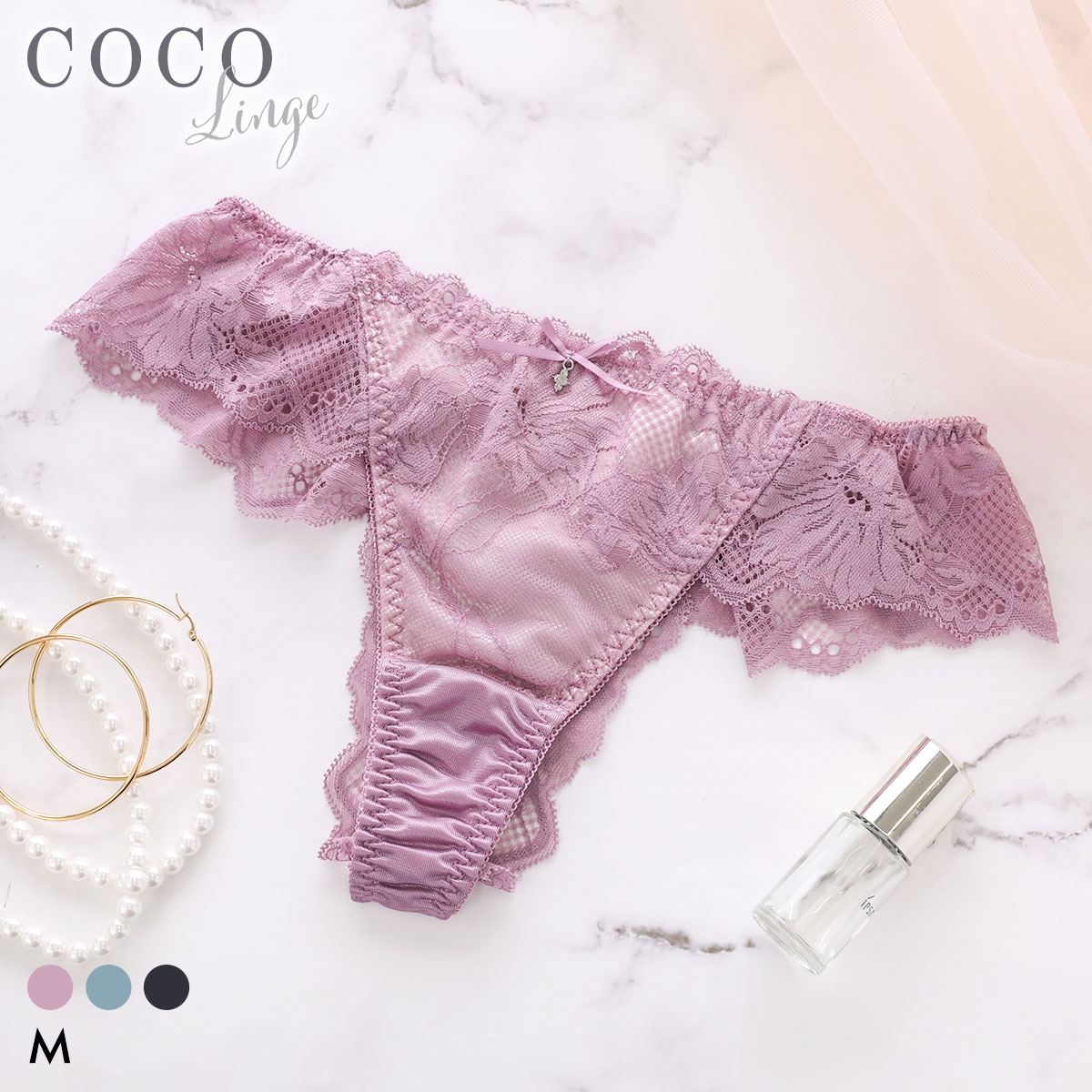 ココランジェ ソフィスティレース Tバック ショーツ 単品 COCO Linge