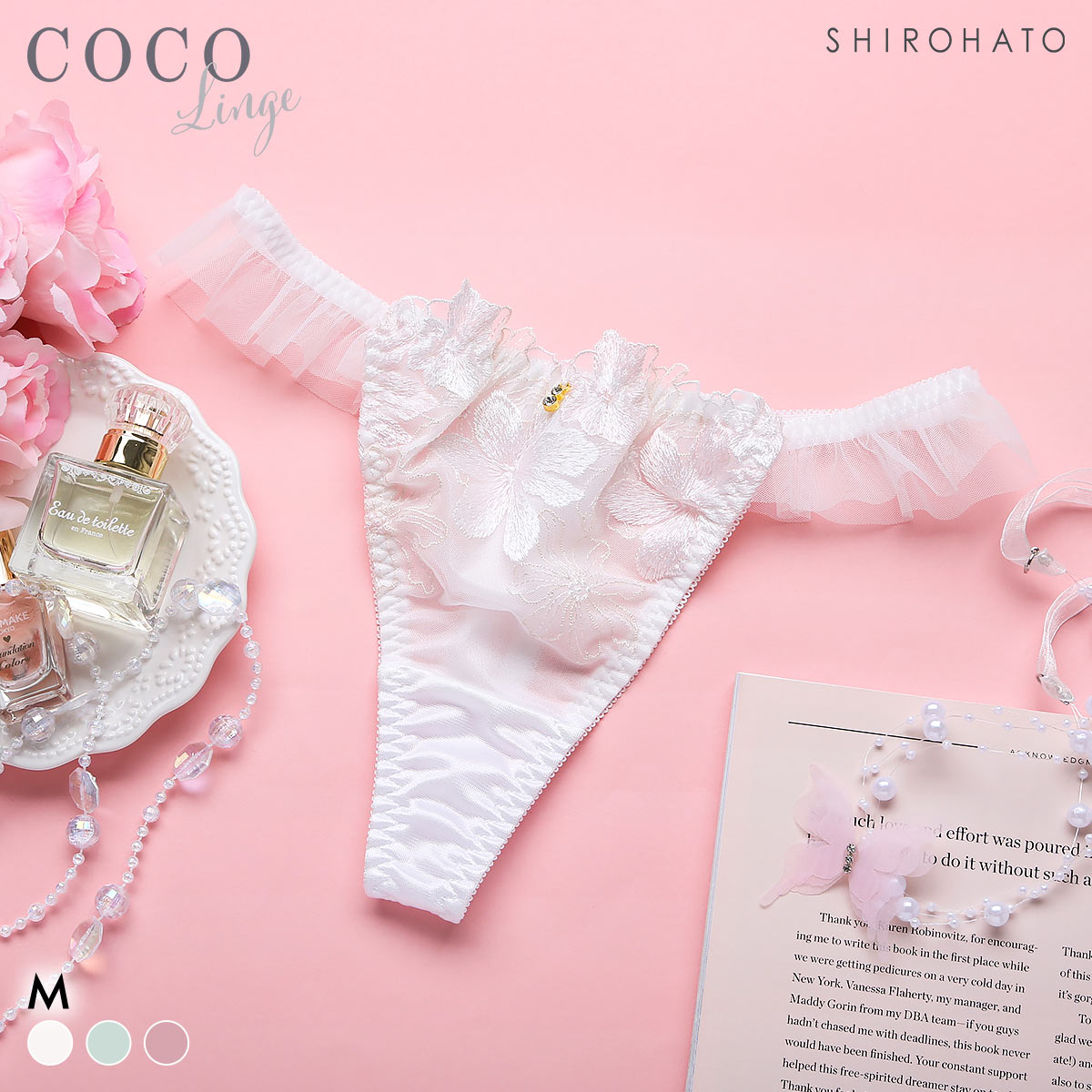ココランジェ ミスティガーベラ Tバック ショーツ 単品 COCO Linge(OW-オフホワイト-M)
