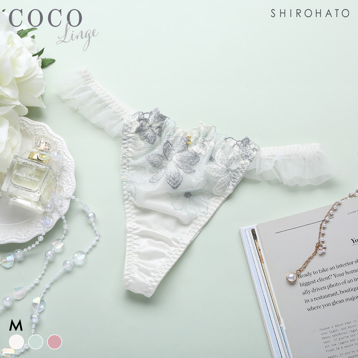 ココランジェ ミスティガーベラ Tバック ショーツ 単品 COCO Linge(MI-ミント-M)