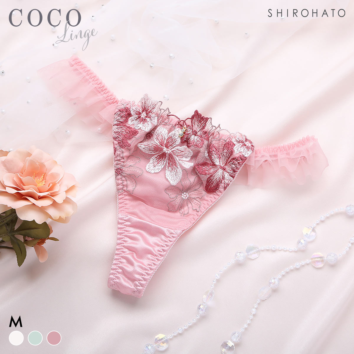 ココランジェ ミスティガーベラ Tバック ショーツ 単品 COCO Linge(PI-ピンク-M)