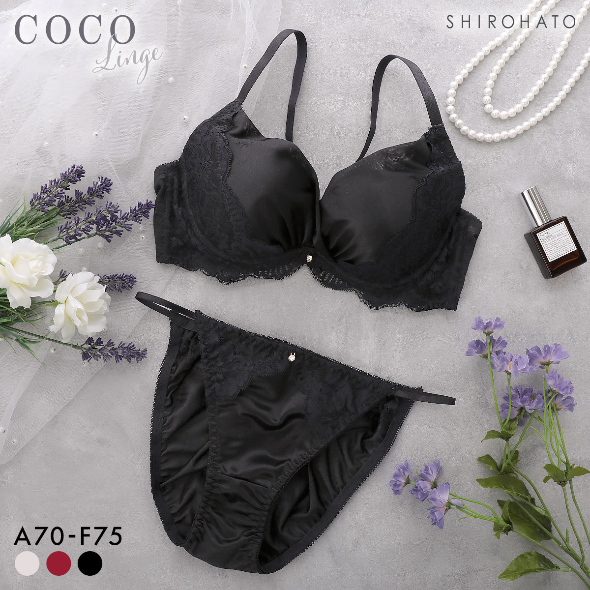 ココランジェ シャイニースムース カシュクール ブラジャー ショーツ セット モールド 脇高 脇肉 レース COCO Linge 大きいサイズ(BK-ブラック-A70-M)