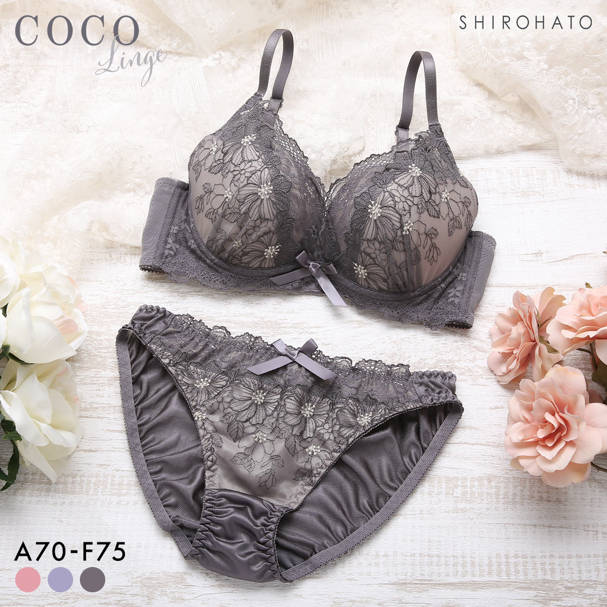 ココランジェ グリーミングフロレット ブラジャー ショーツ セット