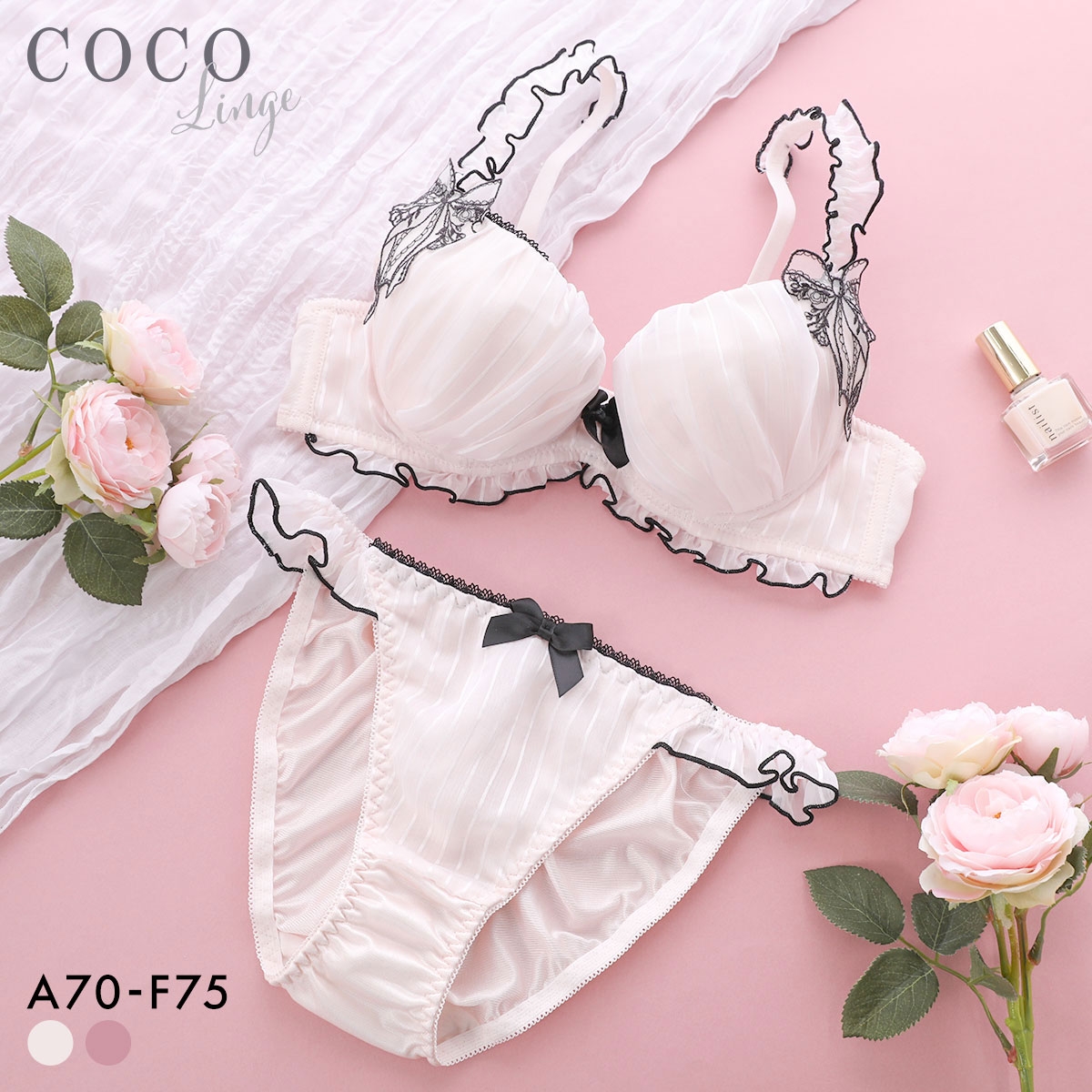 ココランジェ ストライプドーリーシンフォニー ブラジャー ショーツ セット 大きいサイズ COCO Linge(CP-シャンパン-A70-M)