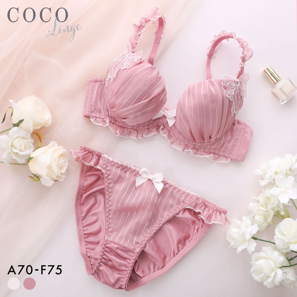 ココランジェ ストライプドーリーシンフォニー ブラジャー ショーツ セット 大きいサイズ COCO Linge(RO-ローズ-A70-M)